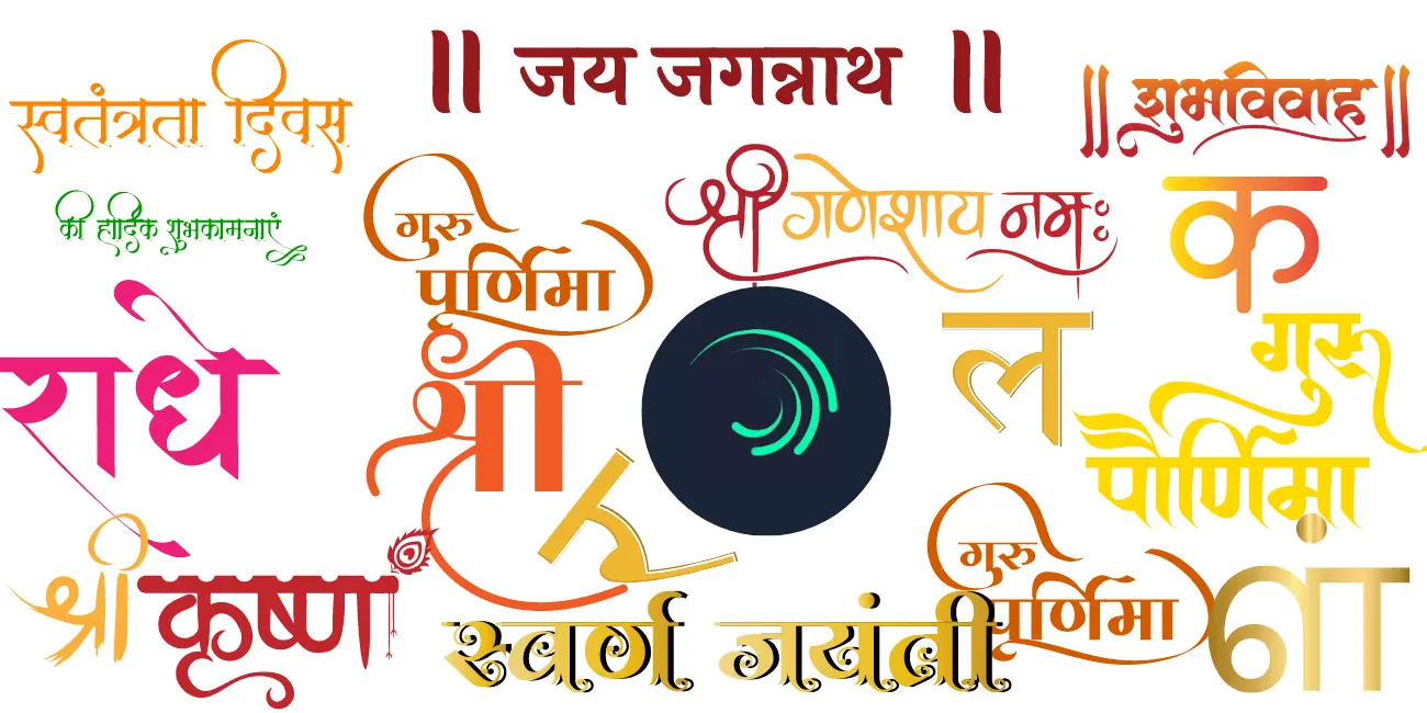 How to Add Stylish Hindi Fonts in Alight Motion: A Step-by-Step Guide in 2026